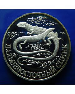 Russia 	 Rouble	1998	 Far Eastern Skink – Silver / Proof