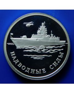 Russia 	 Rouble	2015	 Modern Ship,Surface fleet of the Navy - Silver / Proof