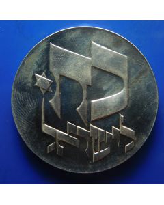 Israel 	 25 Lirot	1976	 28Th Ann. Independence - mintmark: 'Mem' - edge: reeded - Proof / Silver