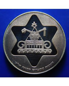 Israel 	 100 Lirot	1979	 Egyptian Lamp - mintmark: 'Star' - edge: plain - BU / Silver