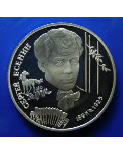 Russia 	 2 Roubles	1995	 - Sergei Esenin - Proof / Silver