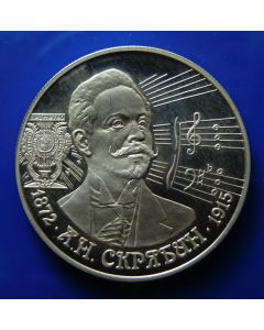 Russia 	 2 Roubles	1997	 The 125th Anniversary of the Birth of A.N. Skryabin 