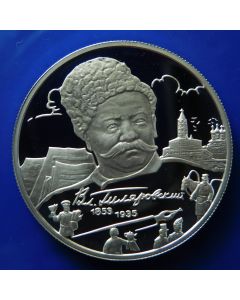 Russia 	2 Roubles	2003	 150th Anniversary of the Birth of Vladimir Gilyarovsky – Silver / Proof