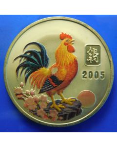 Korea  	 20 Won	2005	Chinese Zodiac Series - Year of the Rooster 