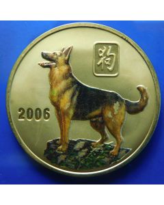 Korea  	 20 Won	2006	 Chinese Zodiac Series - Year of the Dog 