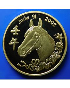 Korea  	 20 Won	2007	 Year of the Horse