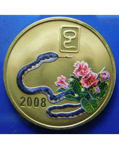 Korea  	 20 Won	2008	Year of the Snake 