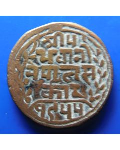 Nepal 	 Paisa	1898	 Shah Dynasty; Prithvi Bir Bikram