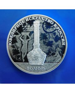 Russia 	3 Roubles	2019	 Jewellery Items of the Firm of Bolin 