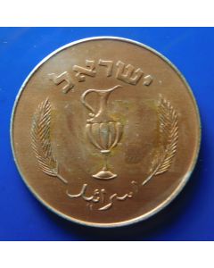 Israel 	 10 Pruta	1957	 - Mil Coinage - unc