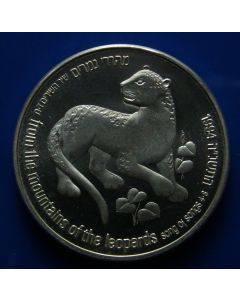 Israel 	 New Sheqel	1994	 Leopard - Silver / BU