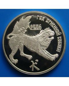  Transnistria 	 100 Rublei	2006	  «CHINESE YEAR OF RED DOG”