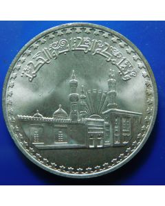 Egypt 	Pound	1983	 Al Azhar Mosque Anniversary, UNC 