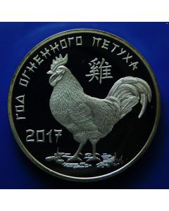  Transnistria 	 100 Rublei	2016	 Year of the Rooster – 250pc made