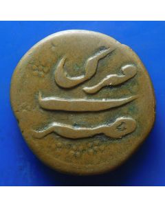  Independent Kingdom – Mysore, Tipu Sultan - ½ Paisa  AM1217 (1788)	 Eephant left, 5,51gram Bengalur mint